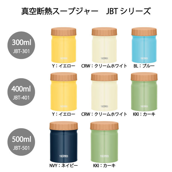 サーモス（THERMOS） 真空断熱スープジャー 400ml カーキ JBT-401 KKI