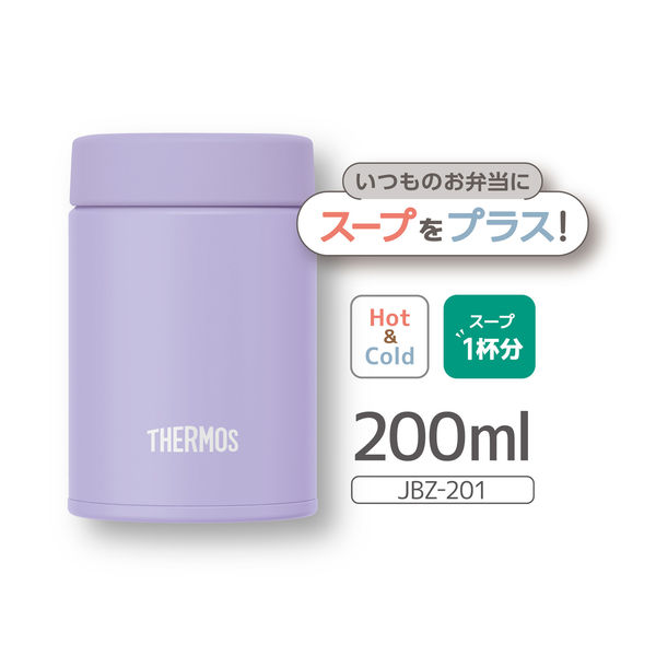 サーモス 真空断熱スープジャー 200ml パープル JBZ-201 PL 1個