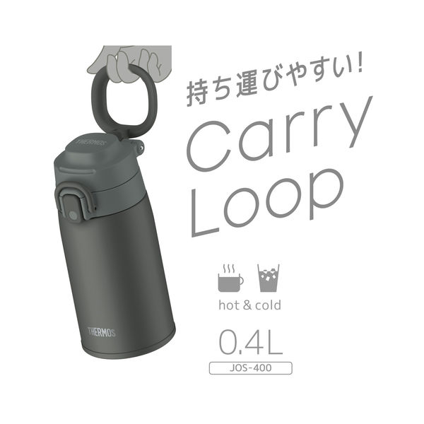 サーモス 水筒 真空断熱ケータイマグ 400ml ダークグレー JOS サーモス 水筒 真空断熱ケータイマグ 400ml ダークグレー JOS