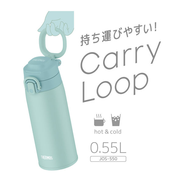 サーモス 水筒 真空断熱ケータイマグ 550ml ミントブルー JOS