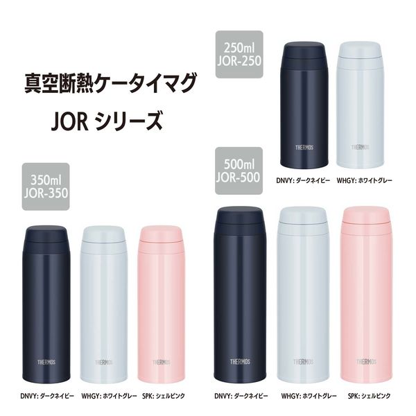 サーモス（THERMOS） 真空断熱ケータイマグ 350ml ホワイトグレー 食洗