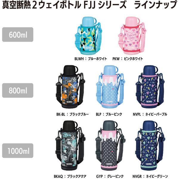 サーモス 2ウェイボトル 1L グレーピンク FJJ-1001WF-GYP Amazon｜サーモス 水筒 真空断熱2ウェイボトル 1L/1.03L グレー