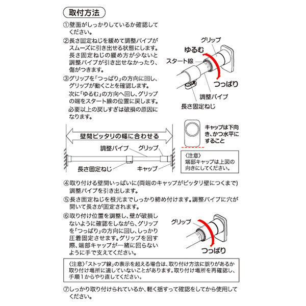 平安伸銅工業 突っ張り棒 強力 マットホワイト 耐荷重50～30kg