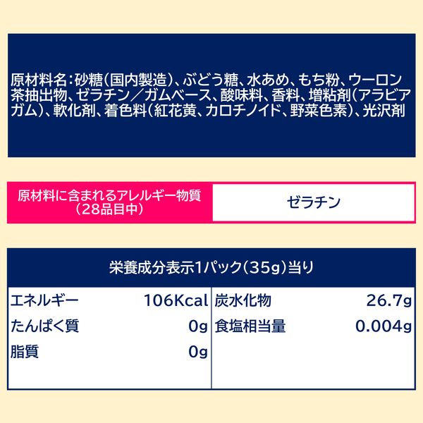 ふ～せんの実＜オレンジ＞ 10個 ロッテ ガム - アスクル