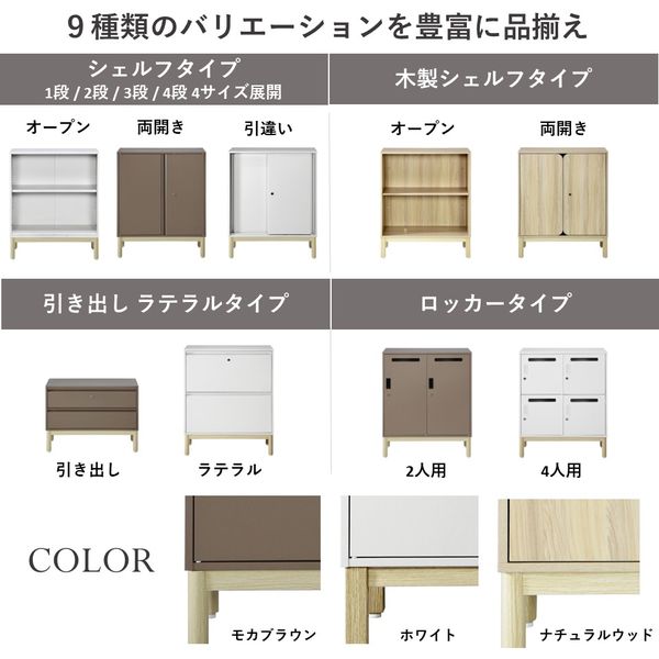 PREDONA(プレドナ)木製シェルフ オープン 下置き用 2段 幅800 PREDONA(プレドナ)木製シェルフ オープン 下置き用 2段 幅800