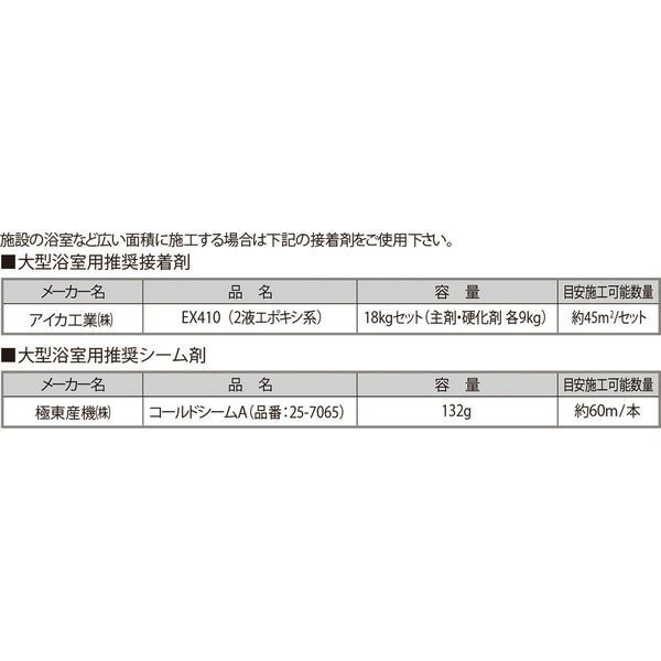 フクビ化学工業 浴室用床シート あんからプラス 1800mm×4mm×1.0m ライトグレー AKP010L 1巻（直送品） - アスクル