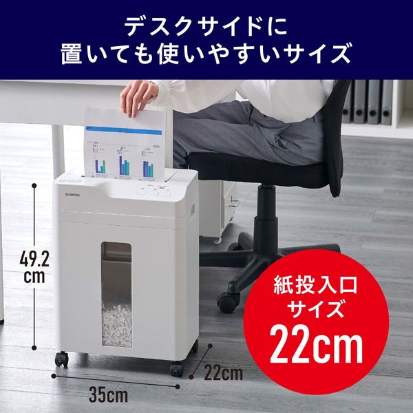 A4 オートフィード クロスカット シュレッダー （18.5L/最大60枚セット） AFSB60C アイリスオーヤマ 1台 - アスクル