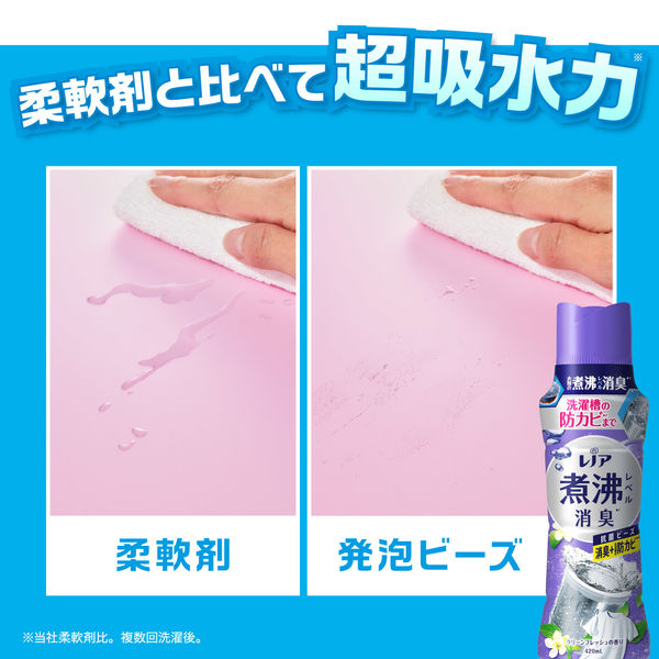 レノア 超消臭 煮沸レベル消臭 抗菌ビーズ 消臭+防カビ クリーン