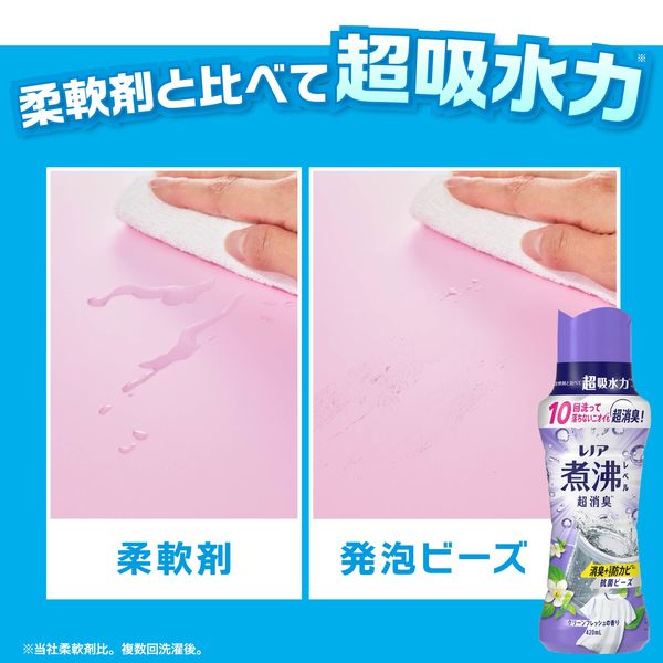 レノア 超消臭 煮沸レベル消臭 抗菌ビーズ 消臭+防カビ クリーン
