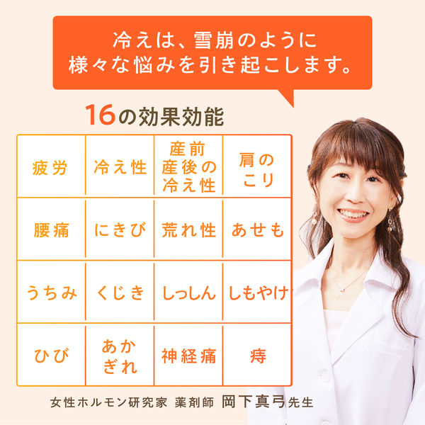 ロハコ先行発売】ウィズフェム もみ出しハーブバッグ（ホット