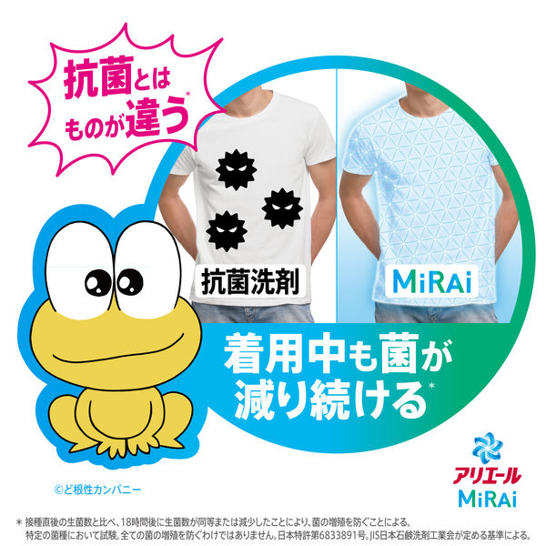 アリエール MiRAi（ミライ） 消臭プラス 超ジャンボ 詰め替え 920g 1セット（1個×3） 洗濯洗剤 P＆G - アスクル