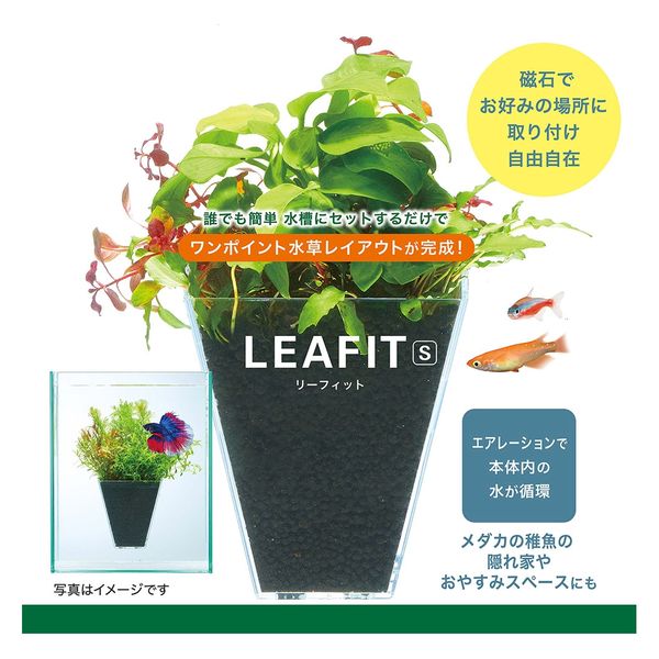 ジェックス GEX リーフィット S 304500 1個（直送品） - アスクル