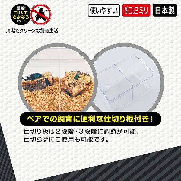 コバエ侵入防止ケース　小15個＋オマケ1個 Amazon | 飼育ケース コバエの侵入抑制用 小サイズ 鈴木製作所製