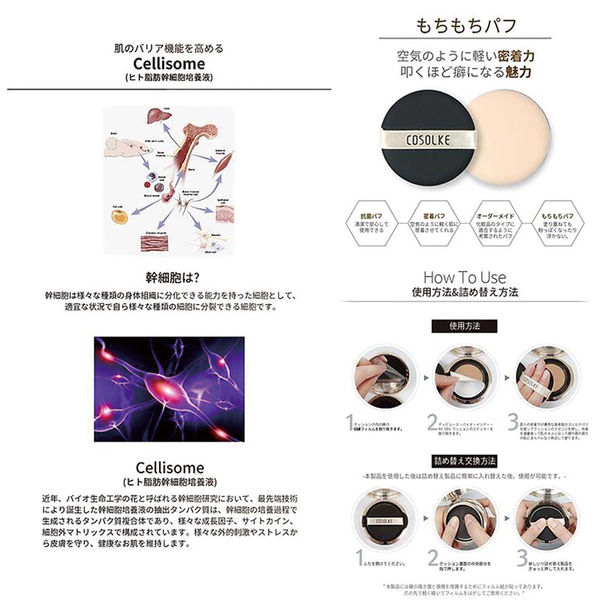 orivance クッションファンデ DEBEAUS ディビュース リフィル