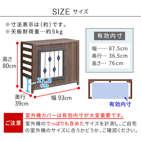 ステンドグラス　図面 住まいスタイル ステンドグラス室外機カバー「glass」(グラス