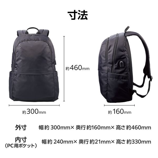 ビジネスバッグ リュック 21L 撥水加工 14インチノートPC 収納可