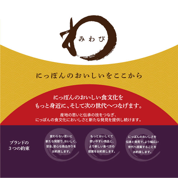 みわび 有機切干大根 天日干し 60g 1セット（1袋×3）日本