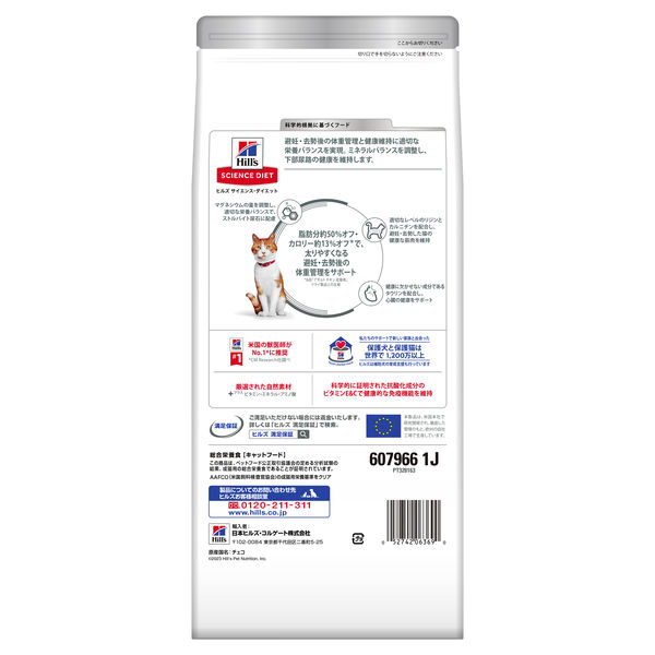 限定値下げ⭐︎Dr's Diet 猫用1.5kg×4袋 避妊去勢、体重管理2袋ずつ Amazon | ドクターズダイエット 猫用 避妊・去勢 3.5kg