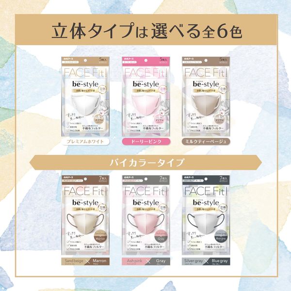 最後の１つ！超稀有‼️老八dlx バンブルビー用入り変えヘッド　マスク付き 白元アース <大容量>ビースタイル立体タイプふつうサイズ サンド