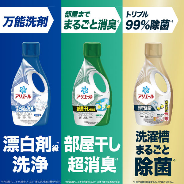 アリエール 液体 超抗菌プレミアム 漂白剤級洗浄 詰め替え 超