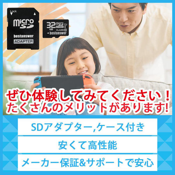 ベスト・アンサー マイクロSDカード 32GB Class10 2個セット