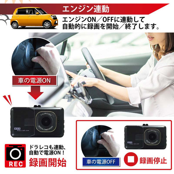ベスト・アンサー ドライブレコーダー 前後W録画IPS car-062 1台