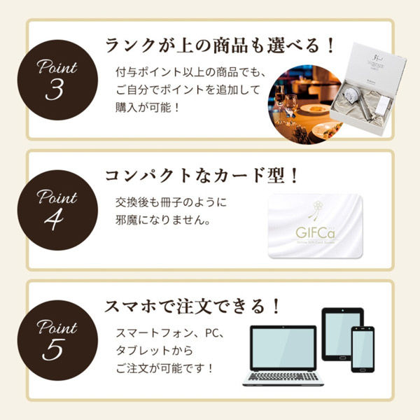 優待特典一覧 ロワール カタログギフト カード型 ギフカ 3000ポイント BK お歳暮