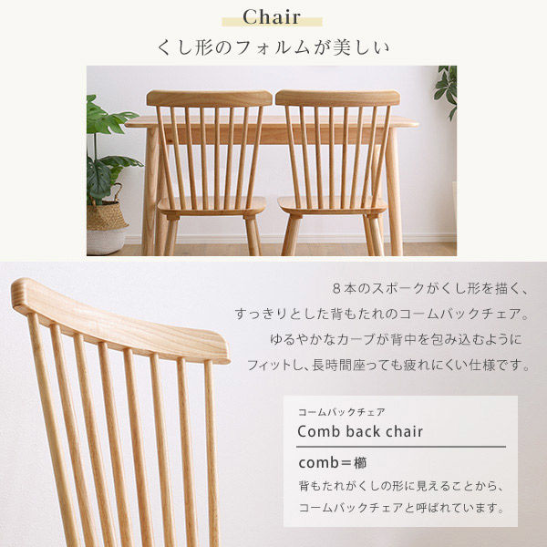 ホームテイスト ダイニング 5点セット 椅子4脚 ナチュラル SDS-5