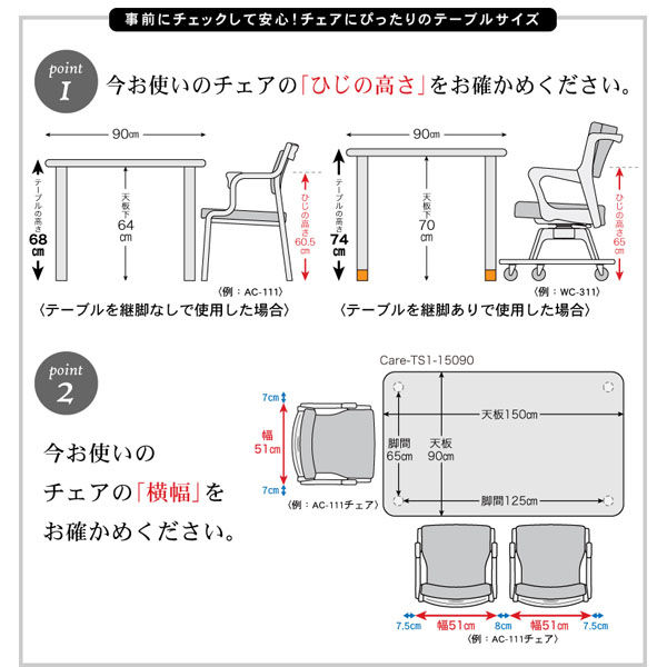 軒先渡し】貞苅椅子製作所 高齢者施設向け木製テーブル150cm