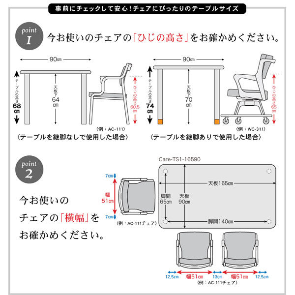 軒先渡し】貞苅椅子製作所 高齢者施設向け木製テーブル165cm長方形（ゆったり4人掛け）車いす対応継脚付き TS1-K16590-LB A脚  1台（直送品） - アスクル