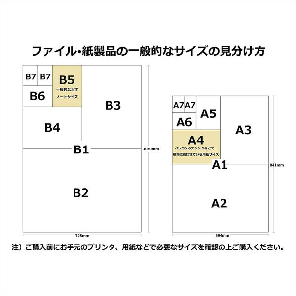 コクヨ　用箋挟B　総クロス貼り　A3タテ　ヨハ-48