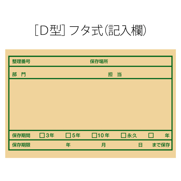 プラス 文書保存箱 ワンタッチストッカー D型フタ式 A4／B4用 書類収納