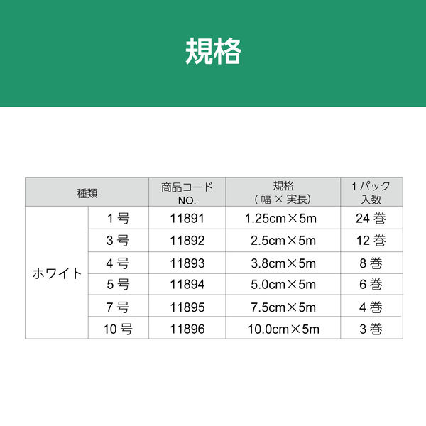 アルケア シルキーテックス 5号 5cm×5m 11894 1パック（6巻入