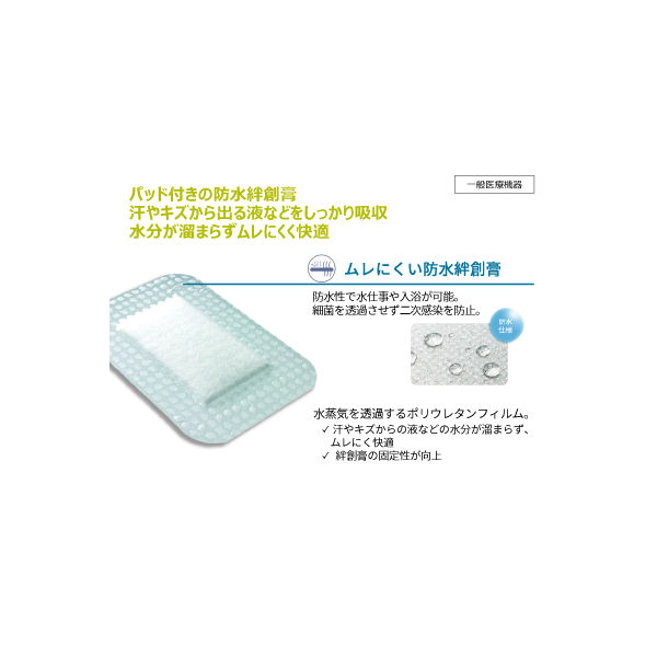 OLYMPUS - ✳れいママ専用✳ 絆創膏 ばんそうこう 防水 通気性 低刺激粘着剤 オプサイト Post