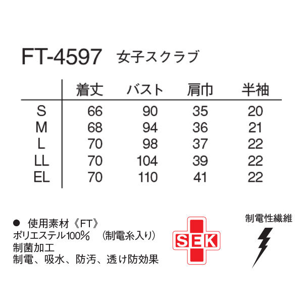 ナガイレーベン 女子上衣（スクラブ） 医療白衣 半袖 Tバーガンディ L