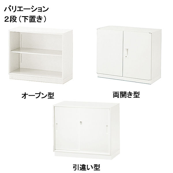 イトーキ サリダストレージ 3段 オープン 本体（下置き） ホワイト 幅
