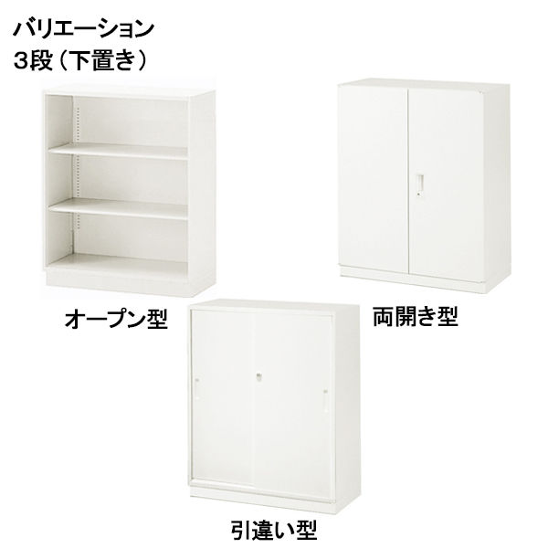 イトーキ サリダストレージ 2段 引違い シリンダー錠 本体（下置き