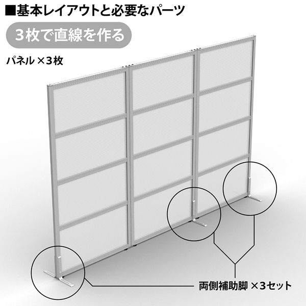 コマニー パーティションソラパス パネル 縦1800mm×幅900mm 半透明