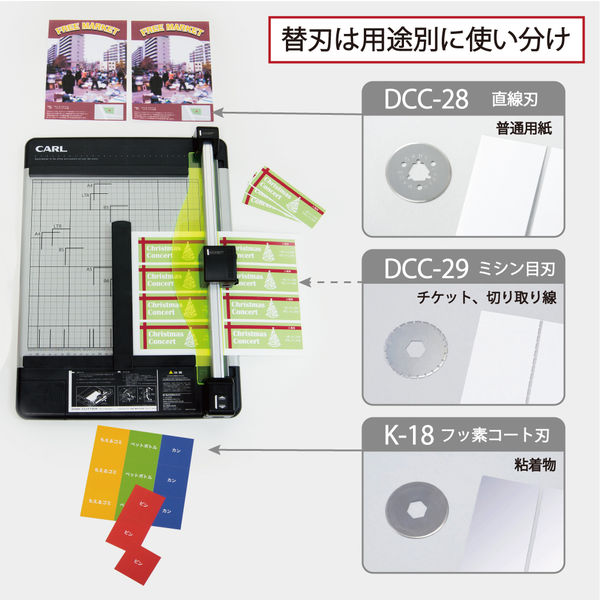 割引発見 CARL（カール） 回転ディスク式 ディスクカッター DC-210 A4