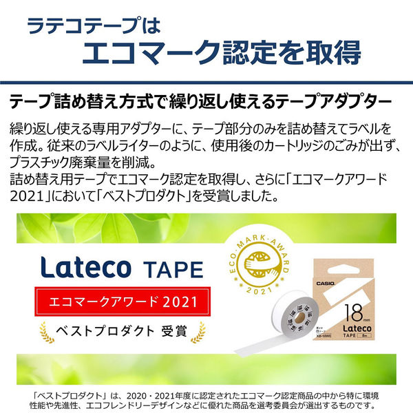 カシオ CASIO ラテコ 詰替え用テープ 幅12mm 白ラベル 黒文字 8m カシオ CASIO ラテコ 詰替え用テープ 幅12mm 白ラベル 黒文字 8m