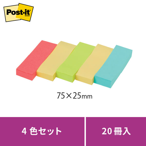 強粘着】ポストイット 付箋 ふせん ポップアップふせん詰替用 75×25mm 4色セット 20冊入 5001SSPOP-AP 116-3294 -  アスクル