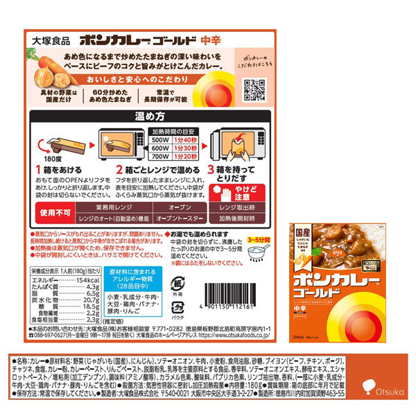【デニム2おまとめ】ボンカレーゴールド 中辛 4個セット&おまとめ Amazon.co.jp: 【Amazon.co.jp限定】 ボンカレー 大塚食品 中辛