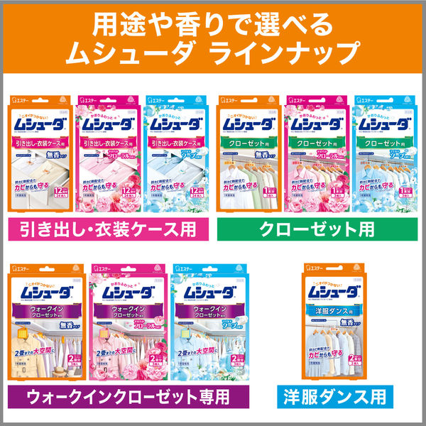 ムシューダ1年間有効 引出・衣装ケース用 1セット(72個:24個入 ムシューダ1年間有効 引出・衣装ケース用 1セット(72個:24個入
