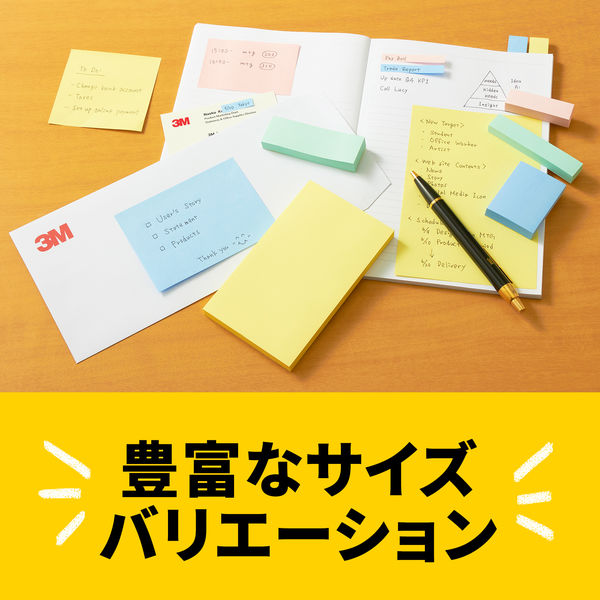 再生紙】ポストイット 付箋 ふせん 通常粘着 75×25mm パステルカラー4