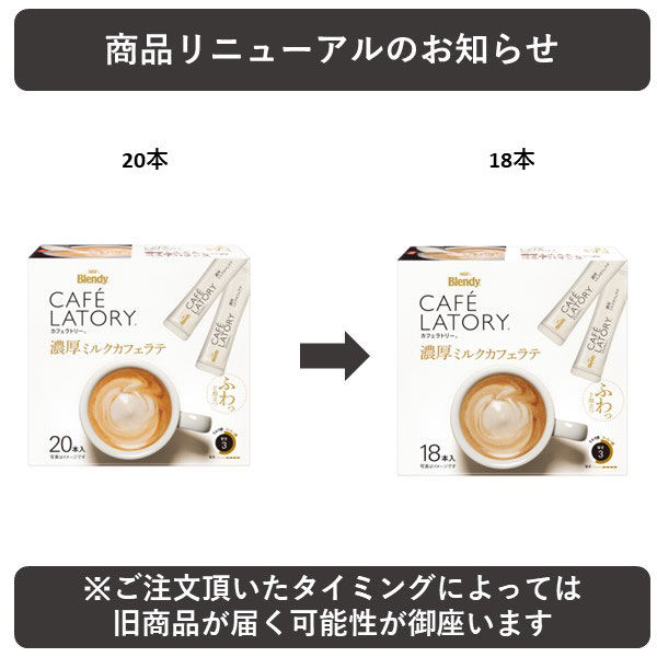 Amazon | AGF(エージーエフ) ブレンディ カフェラトリー