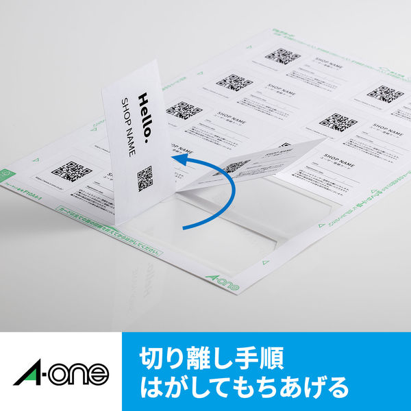 かっつん　5000円引き エーワン マルチカード 名刺用紙 クリアエッジ 片面 プリンタ