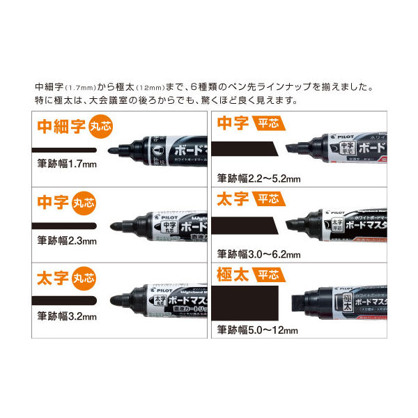 パイロット ホワイトボードマーカー ボードマスター 極太 青