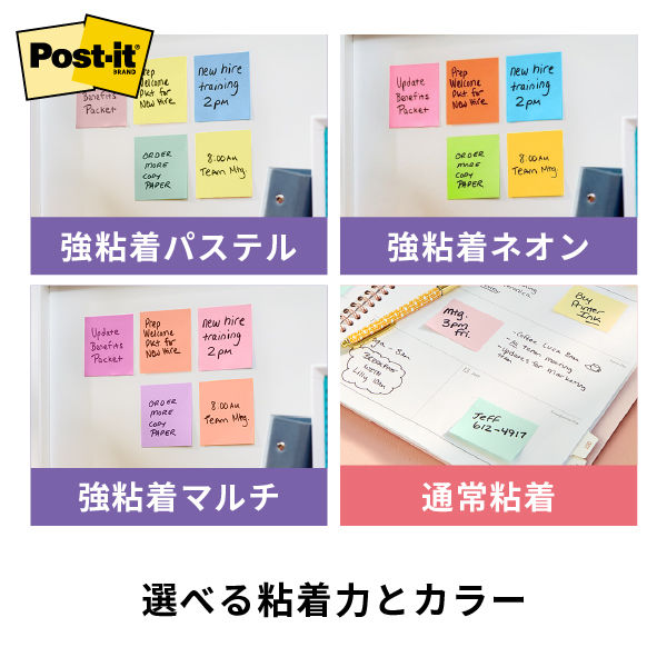 強粘着・再生紙】ポストイット 付箋 ふせん ふせん小 75×14mm パステル