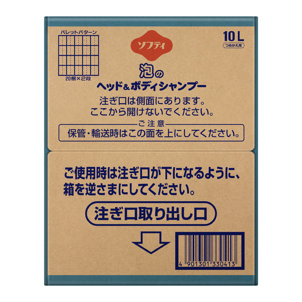 ソフティ泡のヘッド＆ボディシャンプー 業務用詰め替え10L 全身シャンプー 花王 アスクル