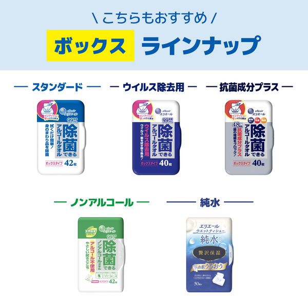 Miel様用　エリエール　ウェットシート　70枚入り10個セット エリエール 除菌できるアルコールタオルウィルス除去用つめかえ
